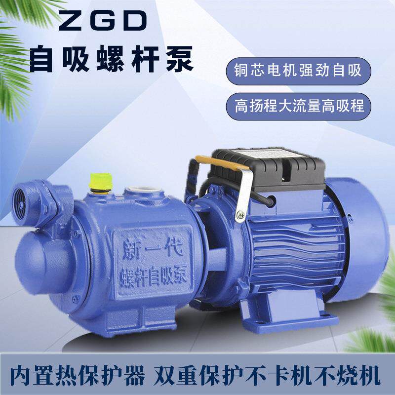 家用220V高压吸程10米自吸水泵单相螺杆自吸泵超高扬程电动抽水机