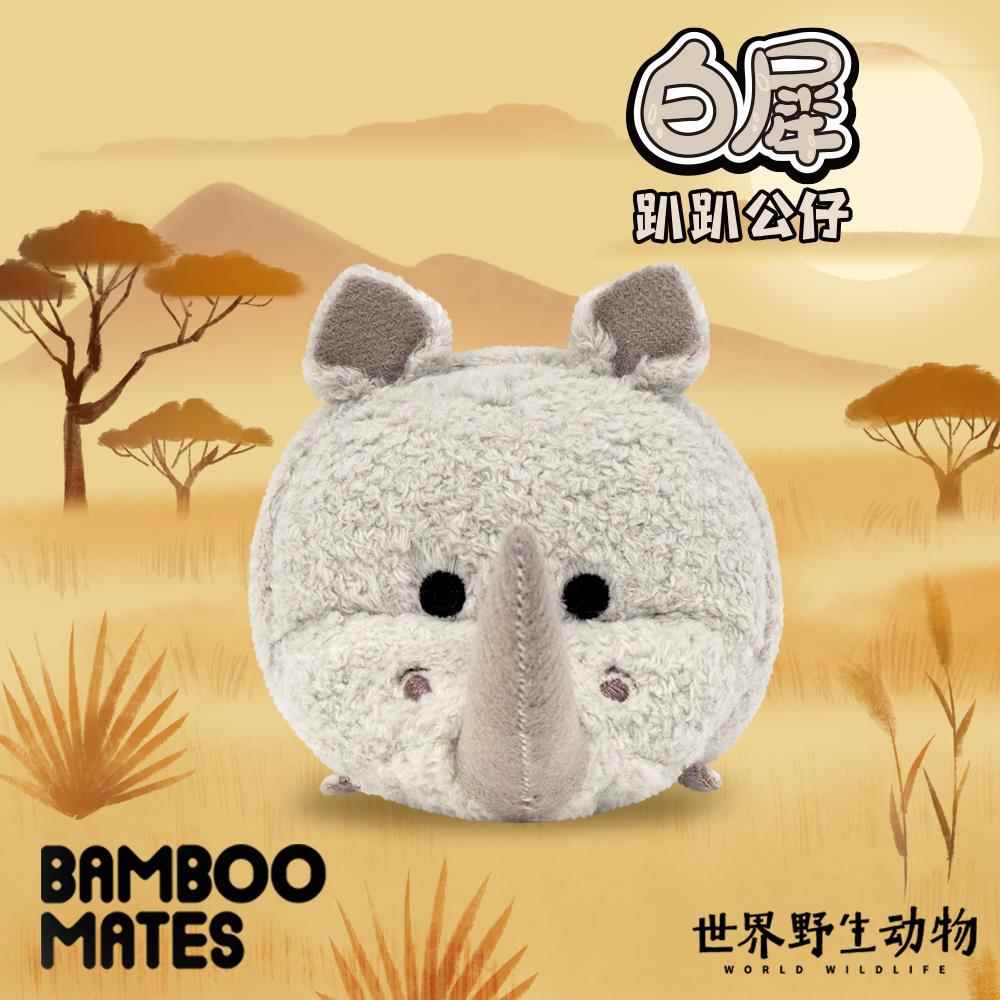 BAMBOOMATES世界野生动物白犀牛趴趴毛绒公仔