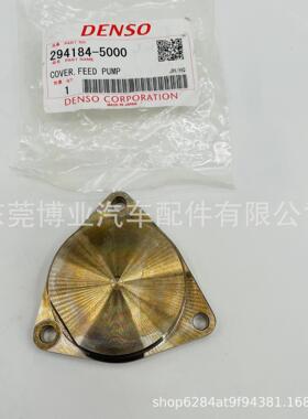 294184-5000 适用 HP4高压油泵 配件 输油泵 后盖 泵盖