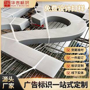 厂家无边字店铺招牌门头写字楼小区门店亚克力3D立体字广告牌