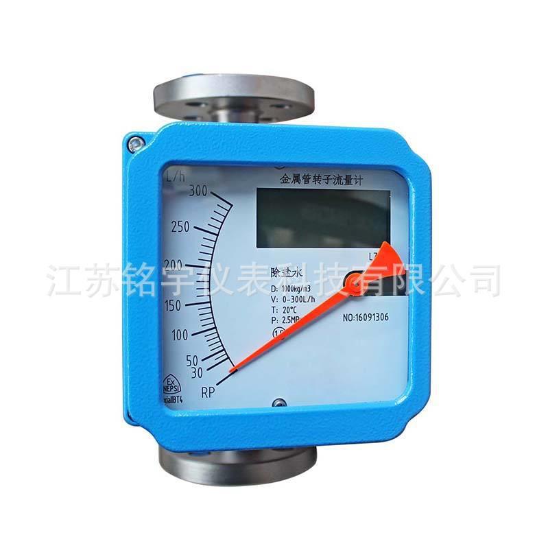 金属管转子流量计4-20mA浮子指针数显型防腐防爆气体液体流量计