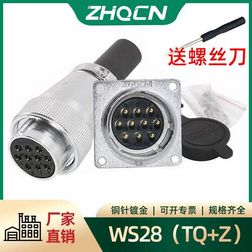 航空插头WS28 -2-3-4-7-10-12-16-17-20P24针26芯TQ/Z正装连接器