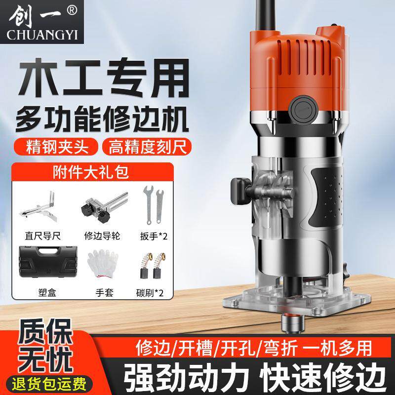 创一修边机家用修边木工改装雕刻锣机大功率专用多功能电动开槽机