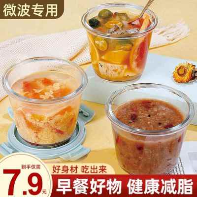 隔夜燕麦杯玻璃汤碗水果外带盒家用可微波饭盒可携式带盖子密封酸