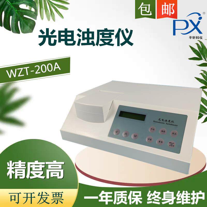 江苏固准WZT-2浊度仪污水处理厂饮料厂环保部门制酒制药浊度计