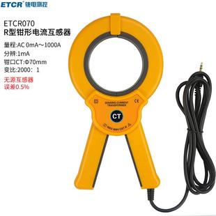 070交流互感器钳形0.5级精度070A电流传感器70mm口径