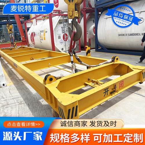 源头厂家出售货运仓储集装箱吊具起重吊梁水运港口码头吊具吊梁