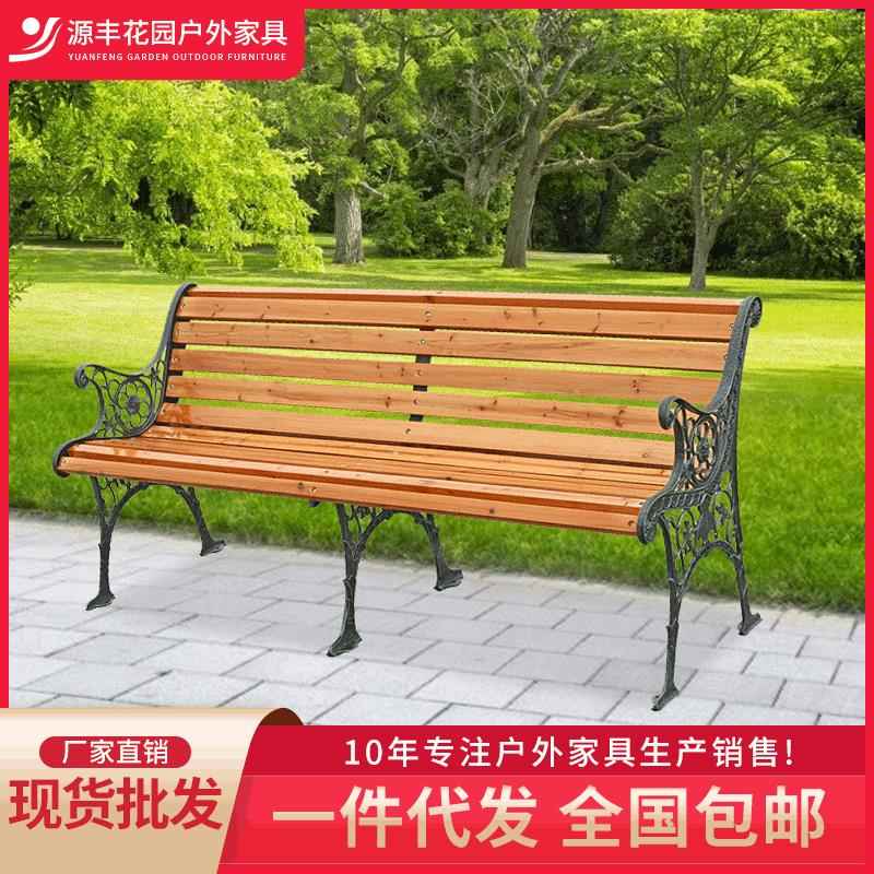 户外公园椅长椅铁艺长条椅庭院休闲防腐实木靠背广场室外休闲椅