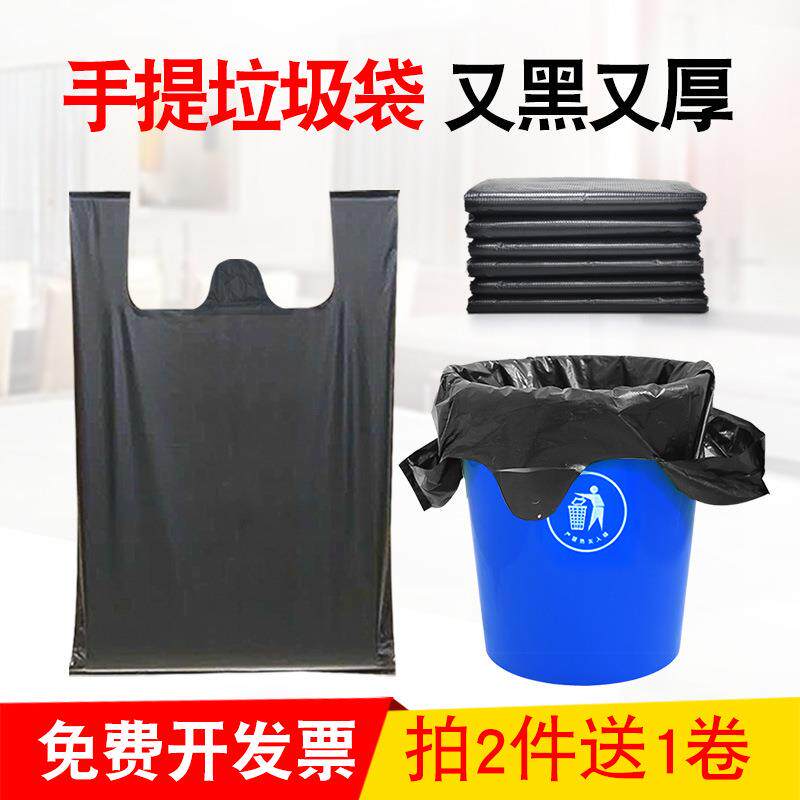 黑色垃圾袋大号商用超大号加厚家用环卫物业特大手提式背心塑料袋
