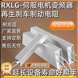 变频器伺服电机刹车制动铝壳电阻200W400W500W1000W1500W75欧姆