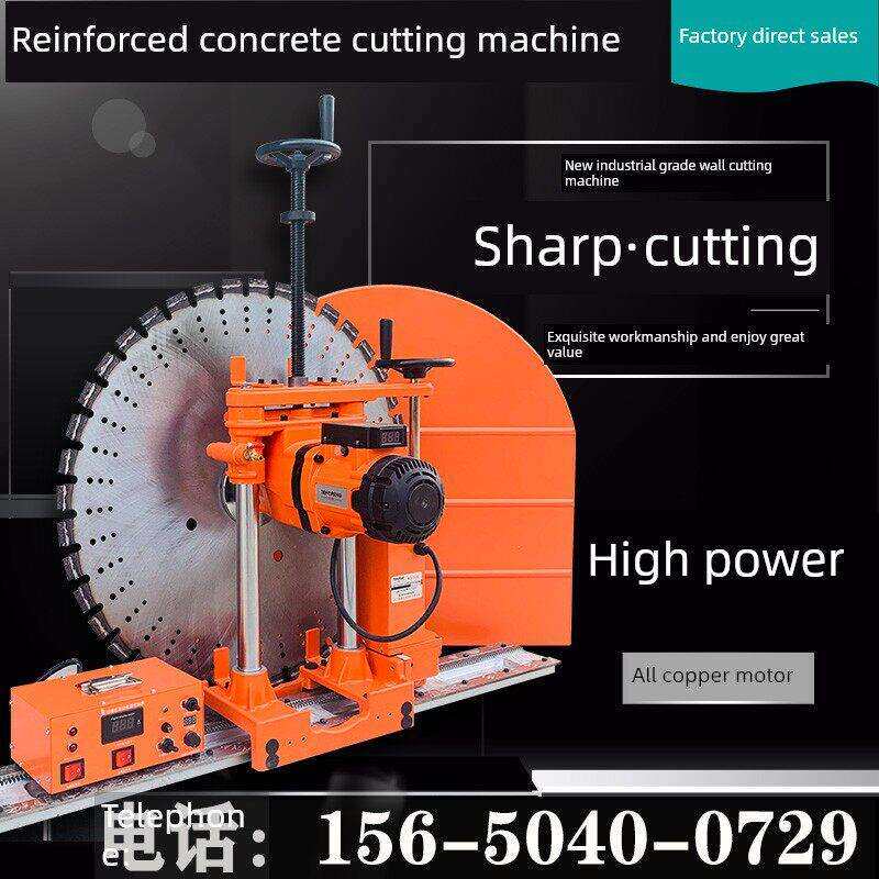 切墙机钢筋混凝土墙壁切割机全自动升级款工业级墙锯墙体开门开窗