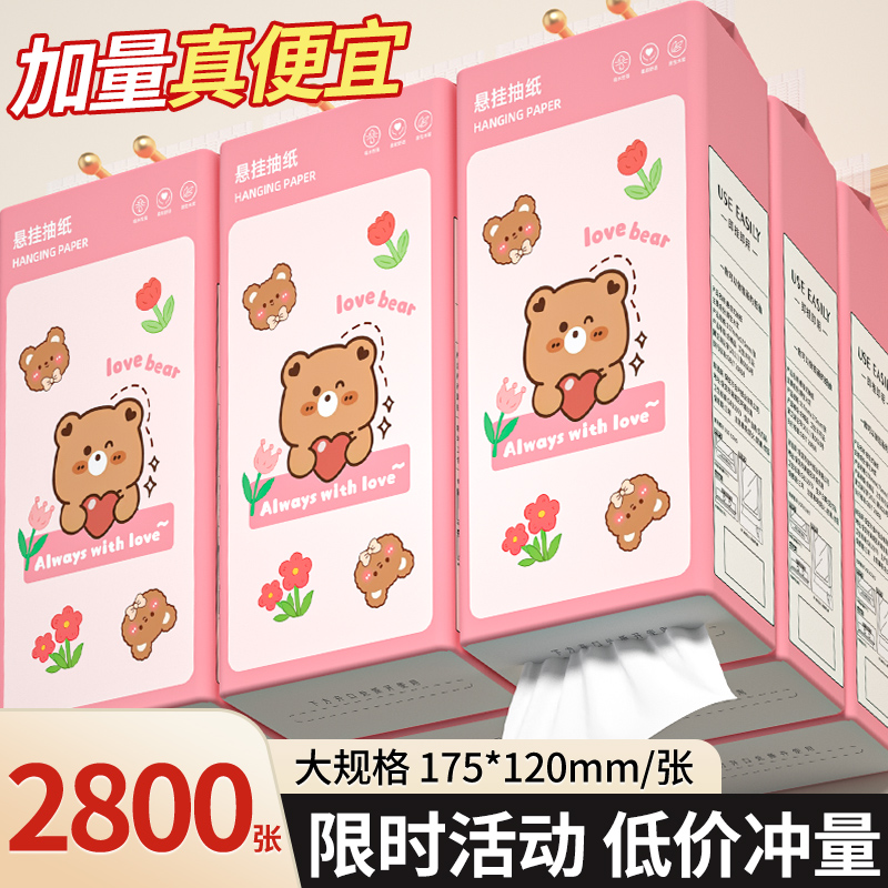 20大提56000张悬挂式抽纸亲肤餐巾纸实惠装擦手纸宿舍纸抽卫生纸