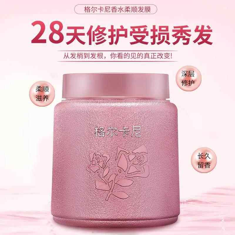 COCO-洗发水香水护发素持久留香72小时女柔顺顺滑护发膜改善毛躁
