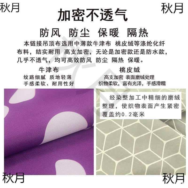老房子吊顶布吊顶专用布防水防潮加厚布料农村老房子天花板遮尘