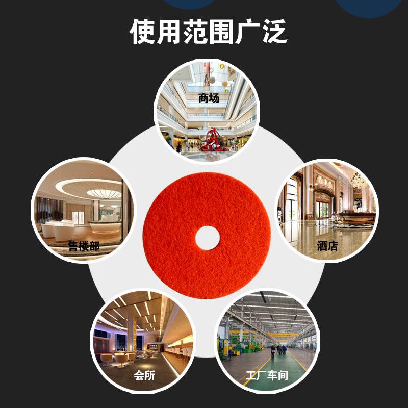 宝553红色百洁垫石光材晶封釉抛垫地板瓷砖地面刷地垫清结洁超洗
