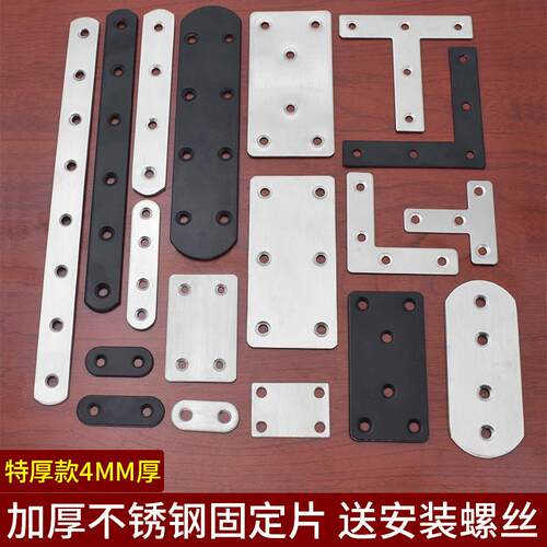 一字连接片直片不锈钢角码固定件黑色连接件T码L型加固铁片固定片