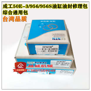 成工50E 载转向大小动臂举升翻反斗油缸密油封修理包 956S铲车装