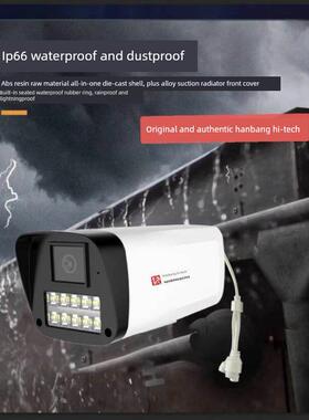汉邦高科监控摄像机400万6灯HB-IPC7124ST音频室内外防水高清网络