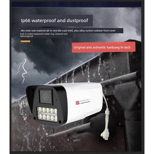 汉邦高科监控摄像机400万6灯HB-IPC7124ST音频室内外防水高清网络