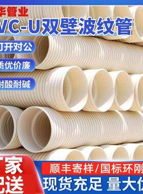 管业厂家定制pvc波纹管通信穿线管打孔渗水排upvc波纹管