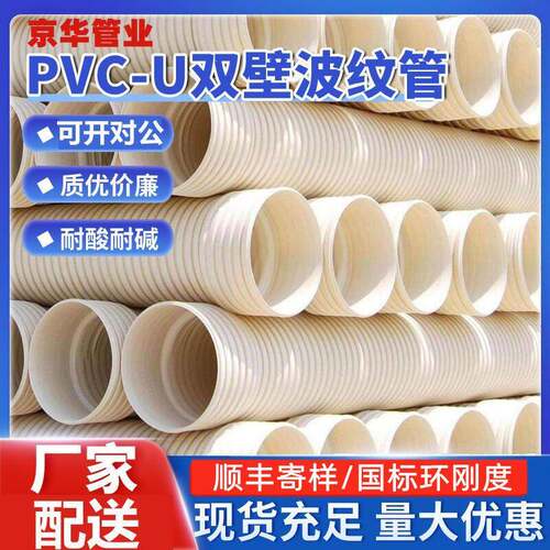 管业厂家定制pvc波纹管通信穿线管打孔渗水排upvc波纹管