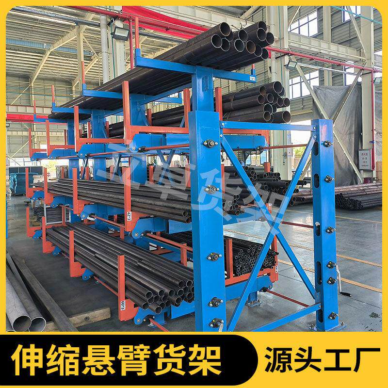 手摇伸缩式悬臂货架仓库铝挤型材料五金管材棒材单双面重型悬臂式