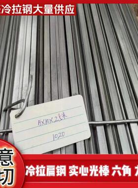 冷拉扁钢方铁条扁铁小铁条1.5*6 1.5x8 1.5*10 2*5 3*7 4*8mm10*6