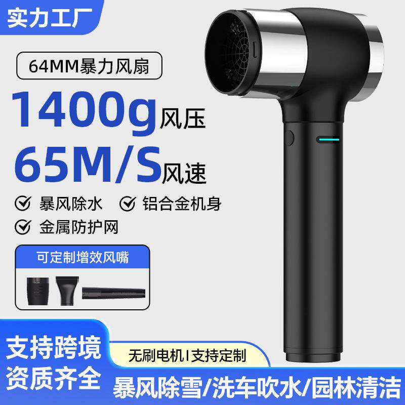 暴力风扇户外便携强劲风力充电款多功能涡轮手持高速风扇