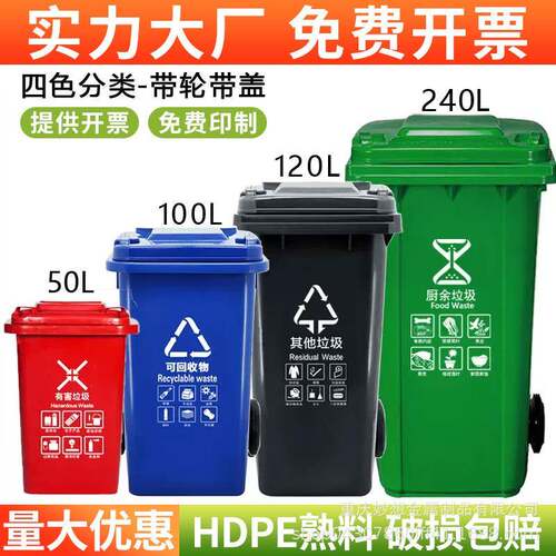 户外垃圾桶商用大容量0干湿分240升带盖轮12MX-SL01小区物L类业环