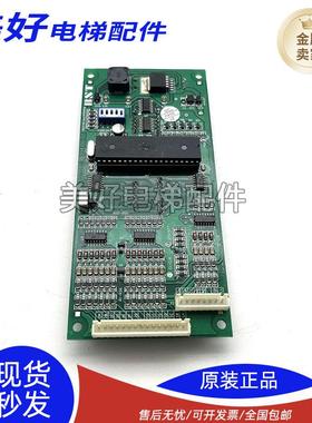 贝思特电梯点阵外呼显示板 A3J12125 A3J12126 A2 A3N12123 现货