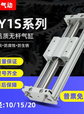 磁偶式无杆气缸RMT/CY1S10/15Z长行程机械手气动升降双导向杆螺纹