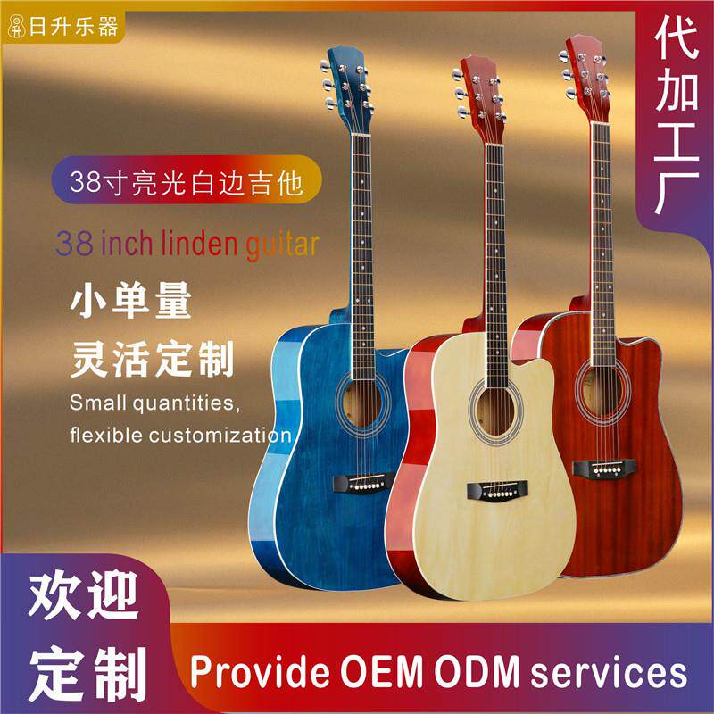 民谣吉他初学者琴类乐器吉他男生专用木新手38寸Guitar吉它
