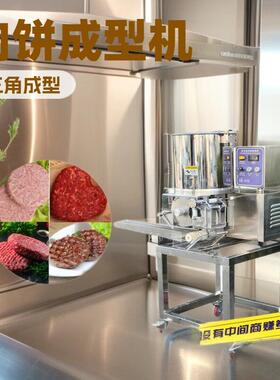 源头厂家小型商用肉饼成型机形状尺寸可定蔬菜虾饼肉饼汉堡肉饼机