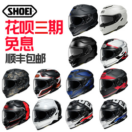 日本进口shoeigt-air2二代摩托车头盔双镜片，防雾全盔赛车盔