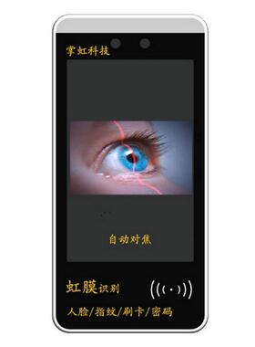 H99-2用纹虹膜人指脸刷卡一体机矿人证采集打卡机壁ZH99-2挂虹膜