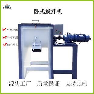 东莞供应100kg卧式 搅拌机U型桶体肥料粉尘颗粒搅拌设备