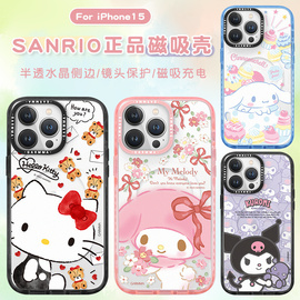 三丽鸥HelloKitty适用于iPhone15Promax手机壳库洛米美乐蒂卡通透明防摔苹果15硅胶保护套MagSafe磁吸14