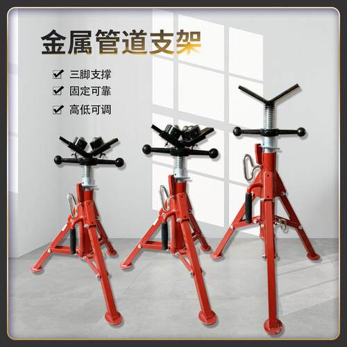重型滚轮管子支架龙门架管子台虎钳托架管道工具可调式支