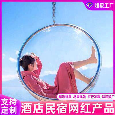 网红泡泡椅酒店玻璃球秋千民宿阳台半球透明吊椅景区太空椅定制
