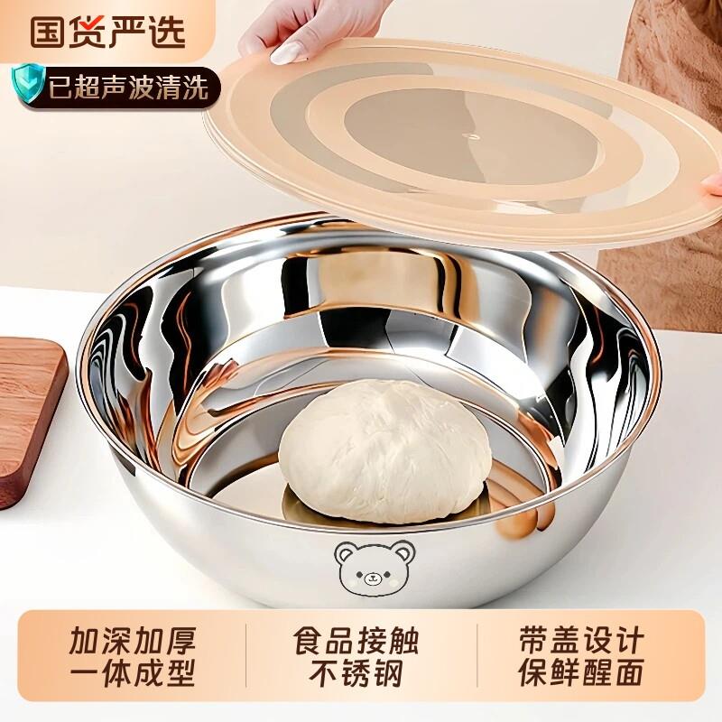 带盖和面盆家用新锈钢发面厨房烘焙打蛋盆子加盖揉面盆子洗菜