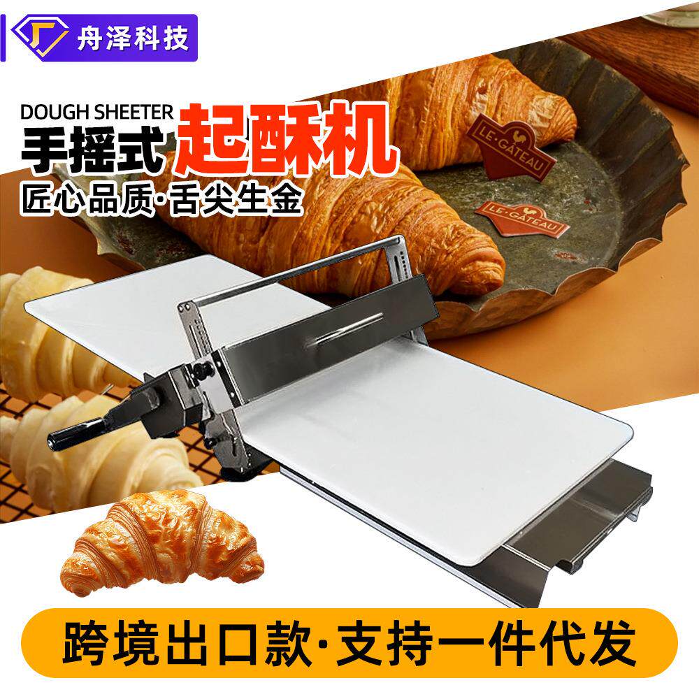 手摇起酥机小型台式家用桌面款可折叠多层酥皮制作设备压面机
