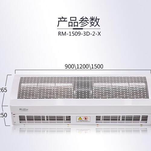绿岛风大风量电热风幕机0.9米RM-1509-3D/Y-2-X北京贯流式空气幕