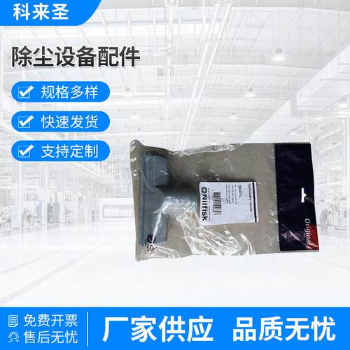 供应GM80无尘室吸尘器小扒头除尘设备配件可