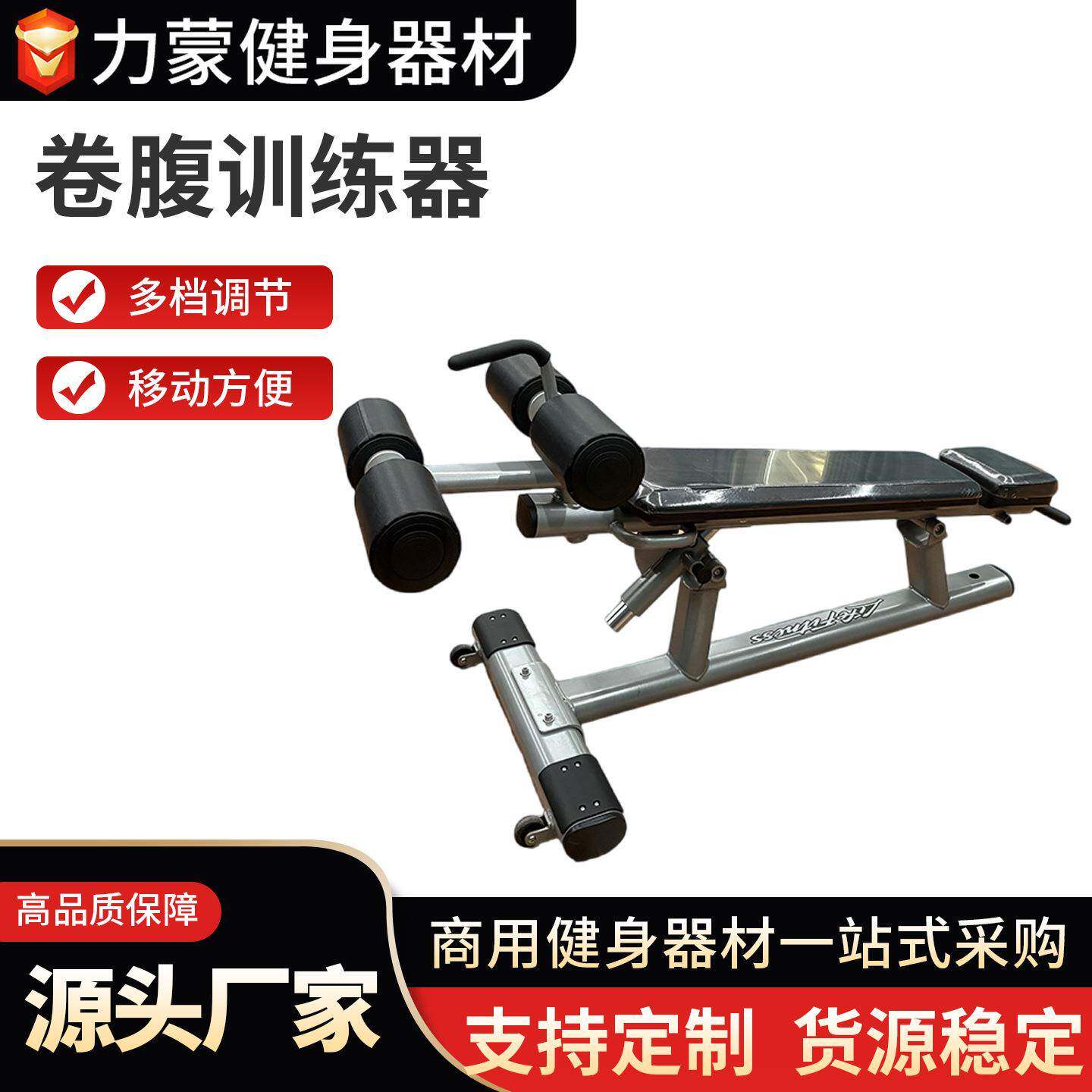 商用可调式卷腹训练器健身器材仰卧起坐辅助器家用腹肌训练卷腹机