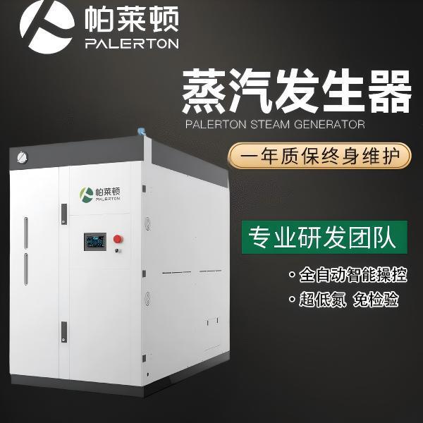 1吨天然气蒸汽发生器工业食品供暖用0.3低氮节能智能控制锅炉