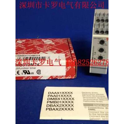 DMB01DM24原装进口瑞士佳乐多功能时间继电器两组交流定时器CM24