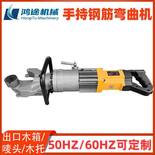 HRB-16A型便捷式钢筋弯曲机手持式小型圆钢螺纹钢自动折弯调直机