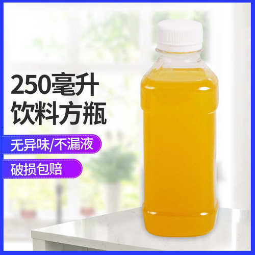 250ml 350ml食品级PET透明塑料方形瓶饮料果汁瓶样品瓶苏打水瓶