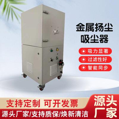 金属扬尘集尘机系统除异味型工业集尘器负压吸尘器设备HAMMER