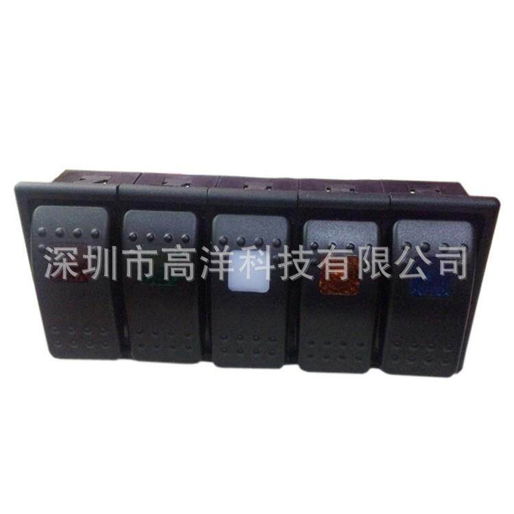 12V24V240W自复位喇叭汽车房车电器二档五位面板组合游艇开关带锁